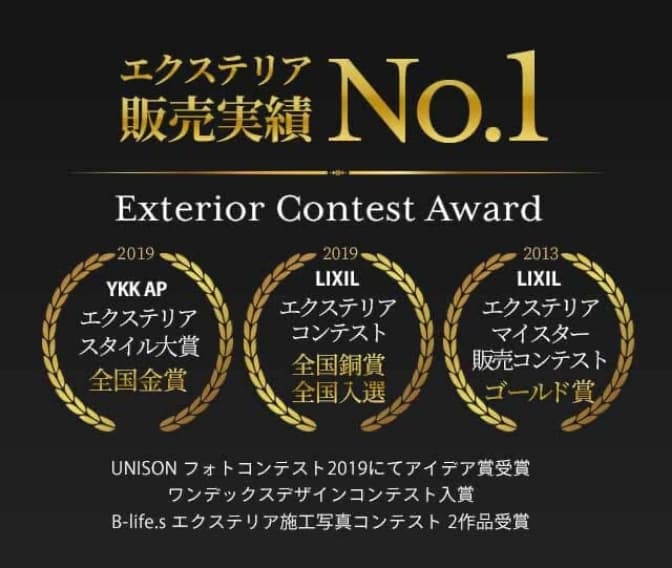 Exterior Contest Award