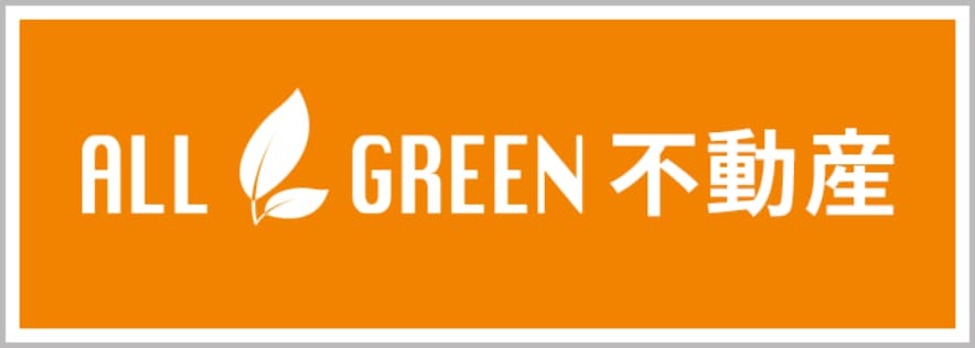 ALLGREEN 不動産